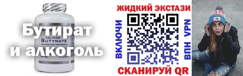 закладка  Саяногорск  Бутират вода 