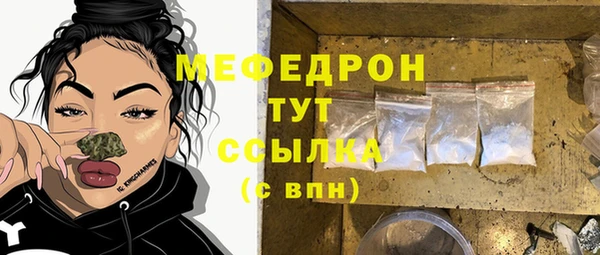 мефедрон мука Армянск
