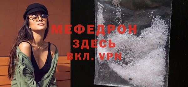 мефедрон мука Армянск