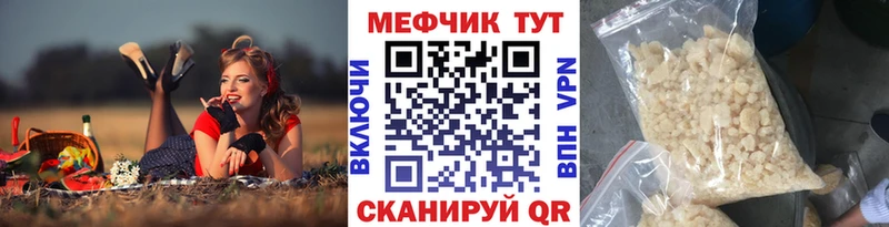 МЕФ mephedrone  как найти закладки  Саяногорск 